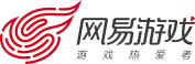 网易游戏
