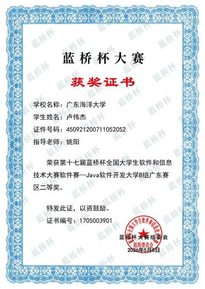 团队荣誉证书