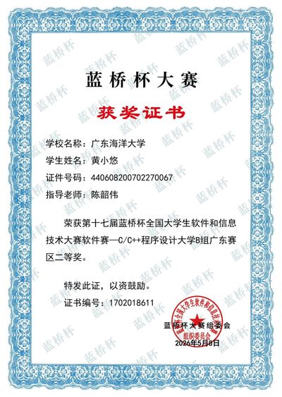 团队荣誉证书