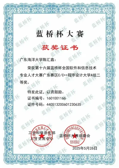 团队荣誉证书