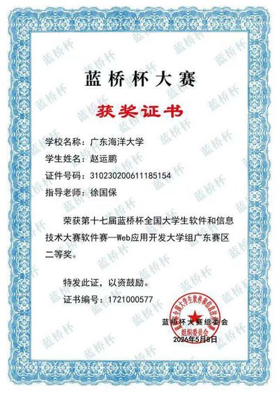 团队荣誉证书